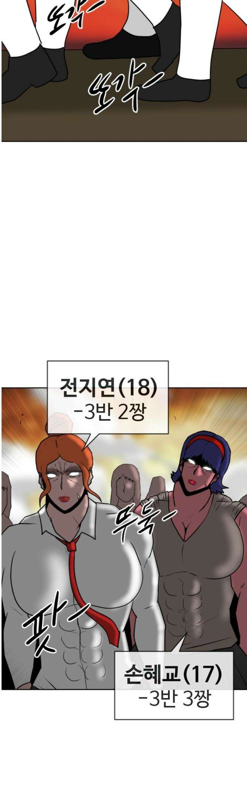 언덕 위의 제임스 512화 미남 고등학교 (5) 12