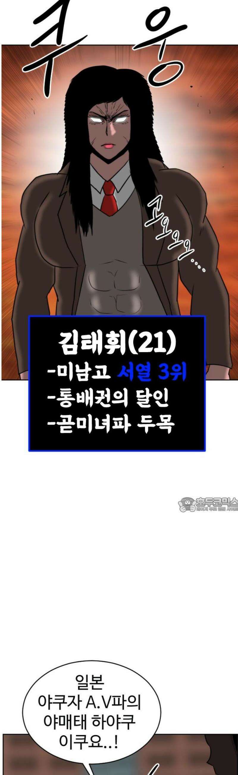 언덕 위의 제임스 512화 미남 고등학교 (5) 15