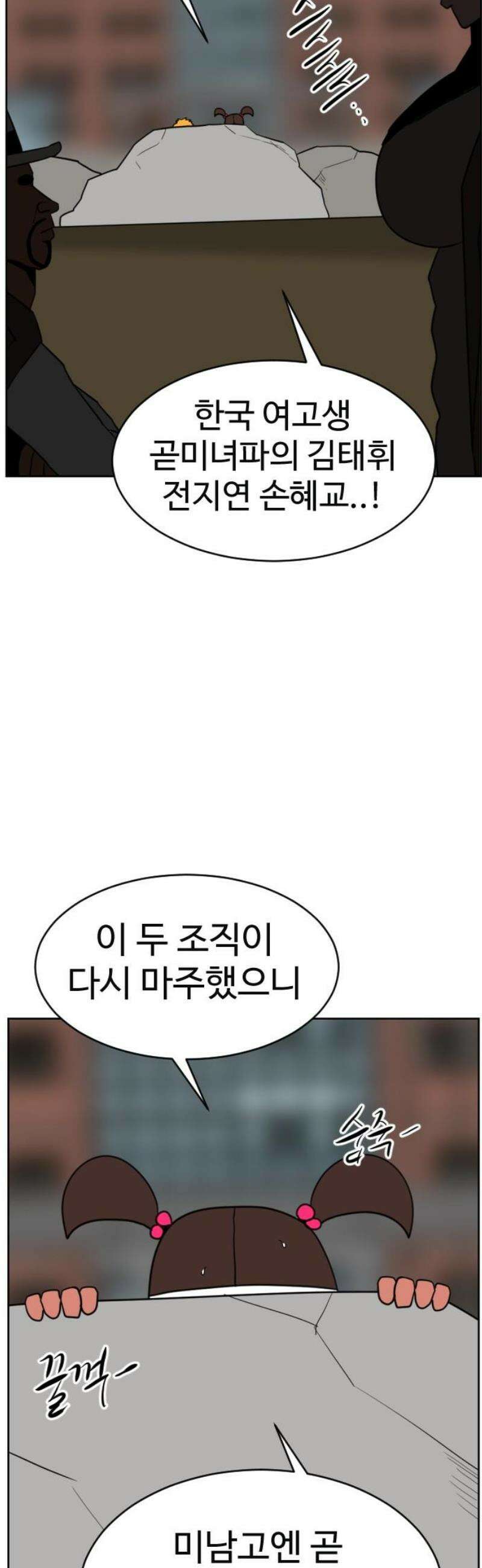 언덕 위의 제임스 512화 미남 고등학교 (5) 16