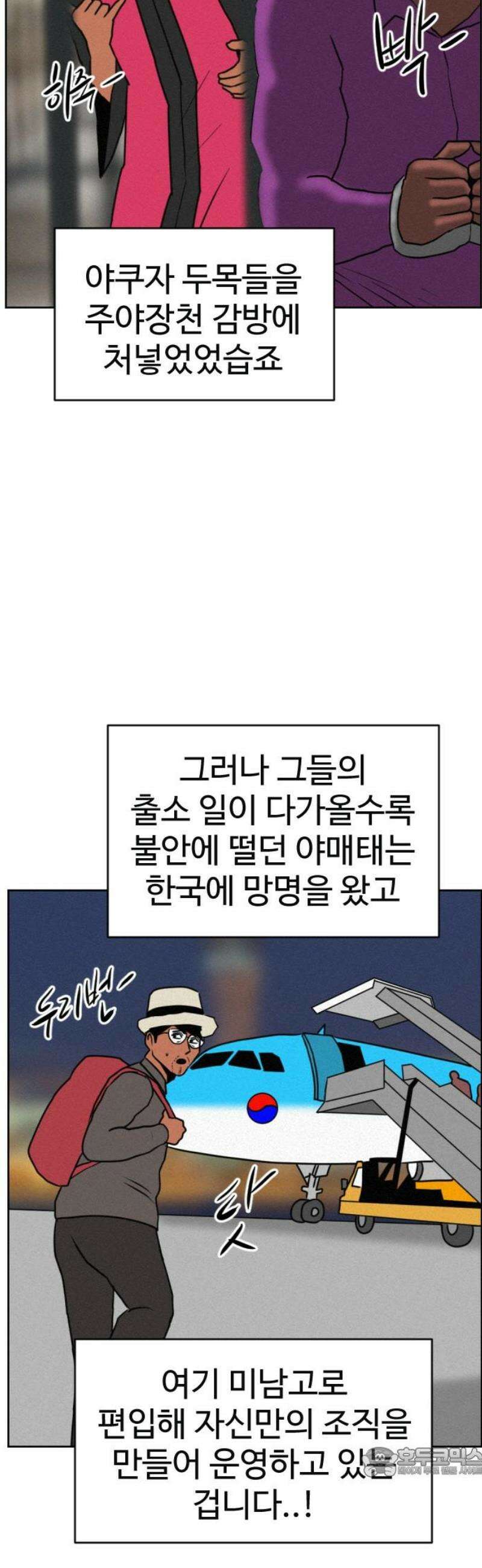 언덕 위의 제임스 512화 미남 고등학교 (5) 19