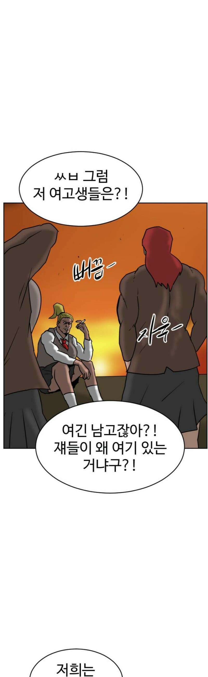 언덕 위의 제임스 512화 미남 고등학교 (5) 20