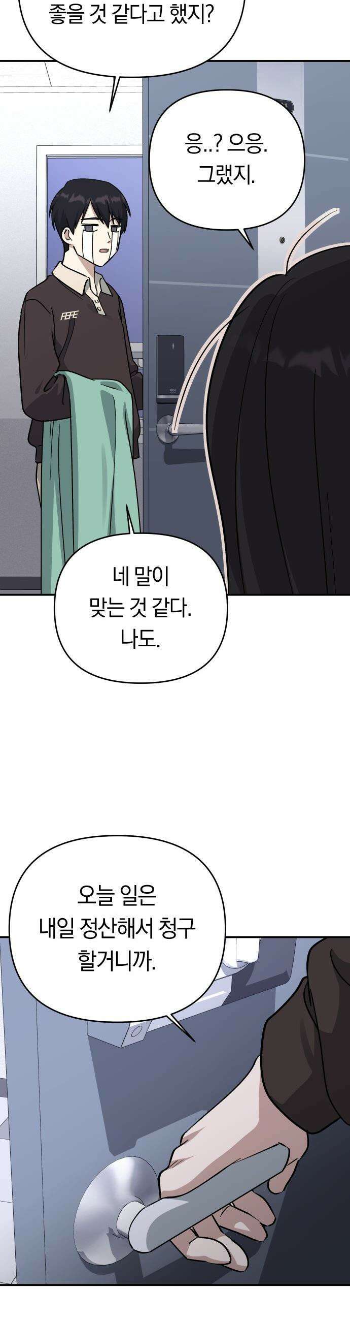 미아가 돌아왔다 - 15- 불면증 5