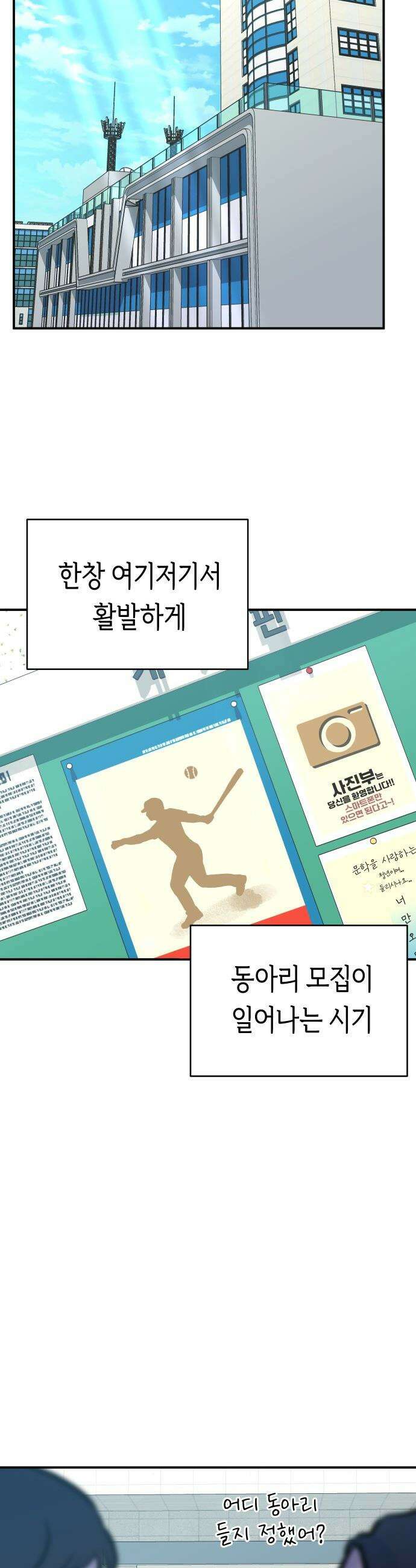 미아가 돌아왔다 - 15- 불면증 9
