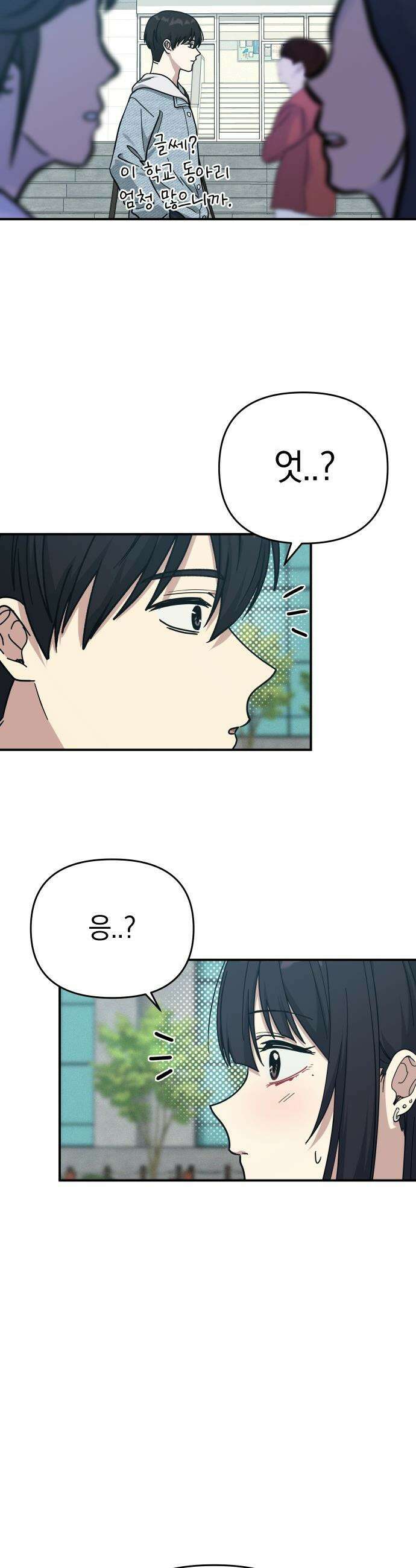 미아가 돌아왔다 - 15- 불면증 10