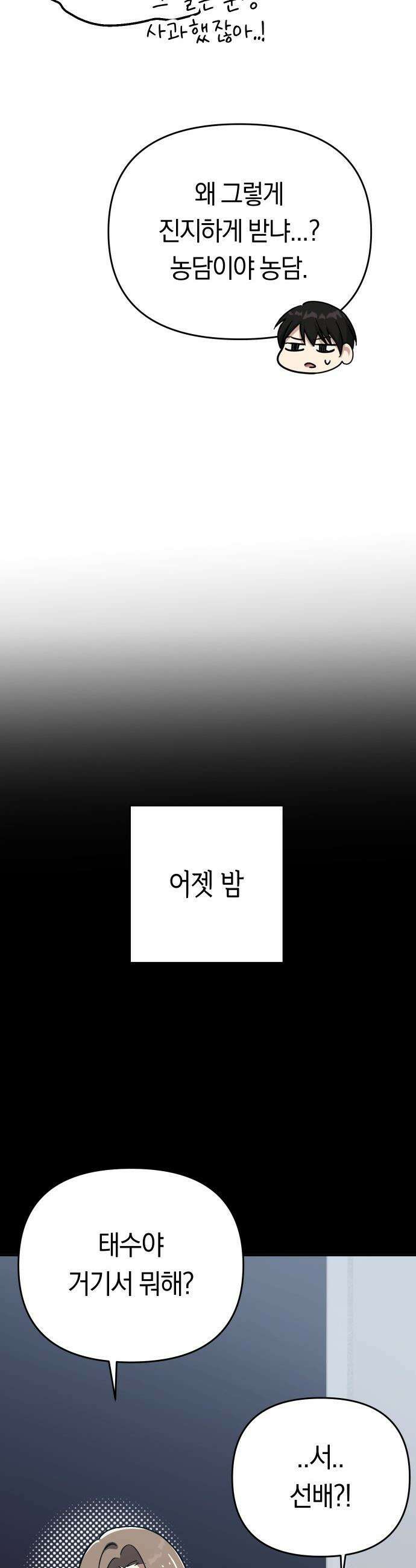 미아가 돌아왔다 - 15- 불면증 13