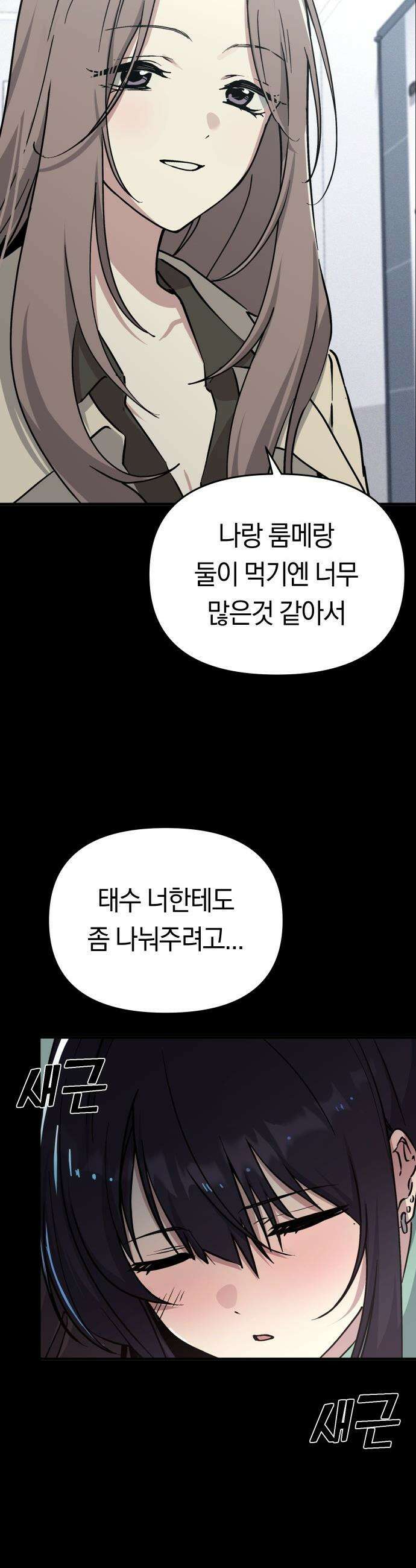 미아가 돌아왔다 - 15- 불면증 16