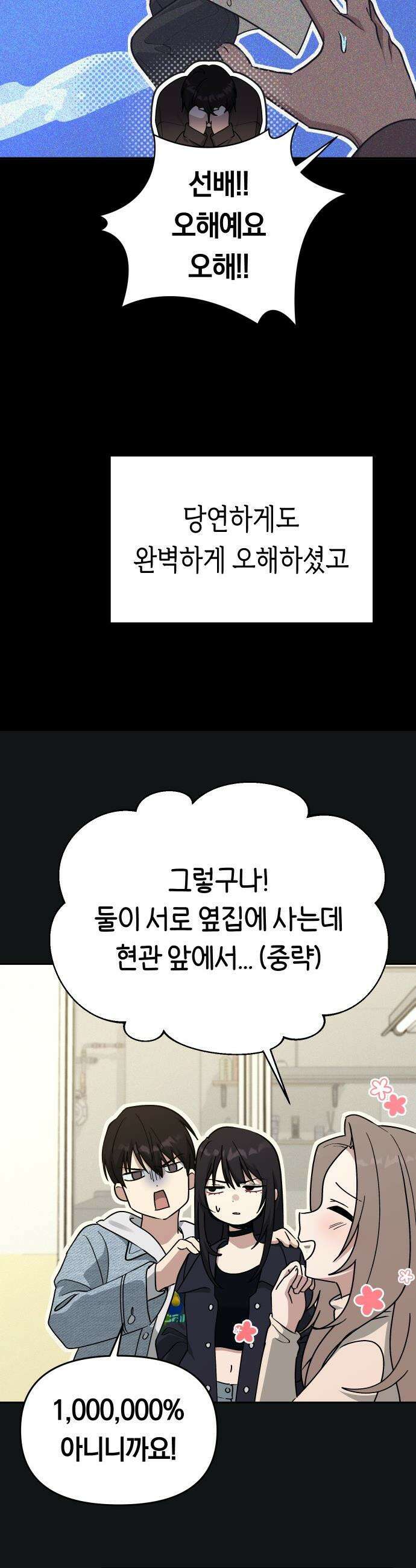 미아가 돌아왔다 - 15- 불면증 18