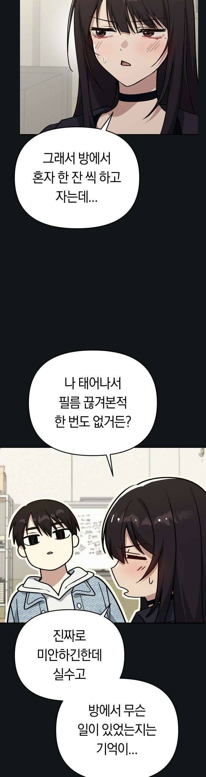 미아가 돌아왔다 - 15- 불면증 20