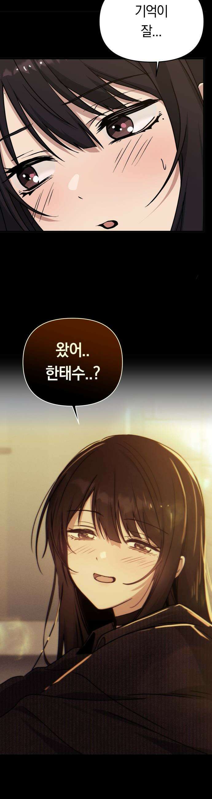 미아가 돌아왔다 - 15- 불면증 22