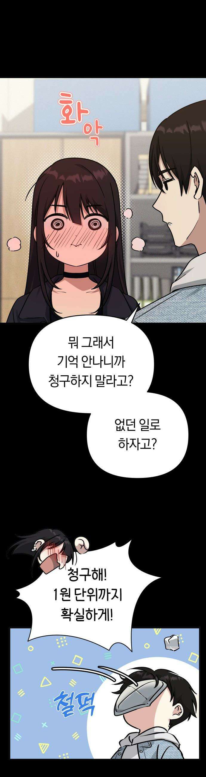 미아가 돌아왔다 - 15- 불면증 23