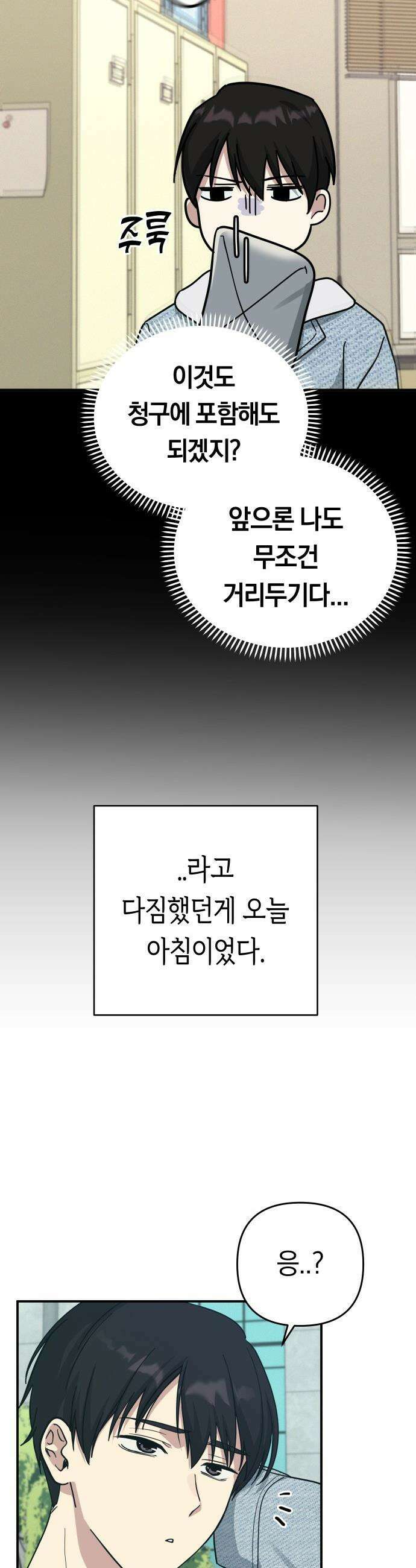 미아가 돌아왔다 - 15- 불면증 25
