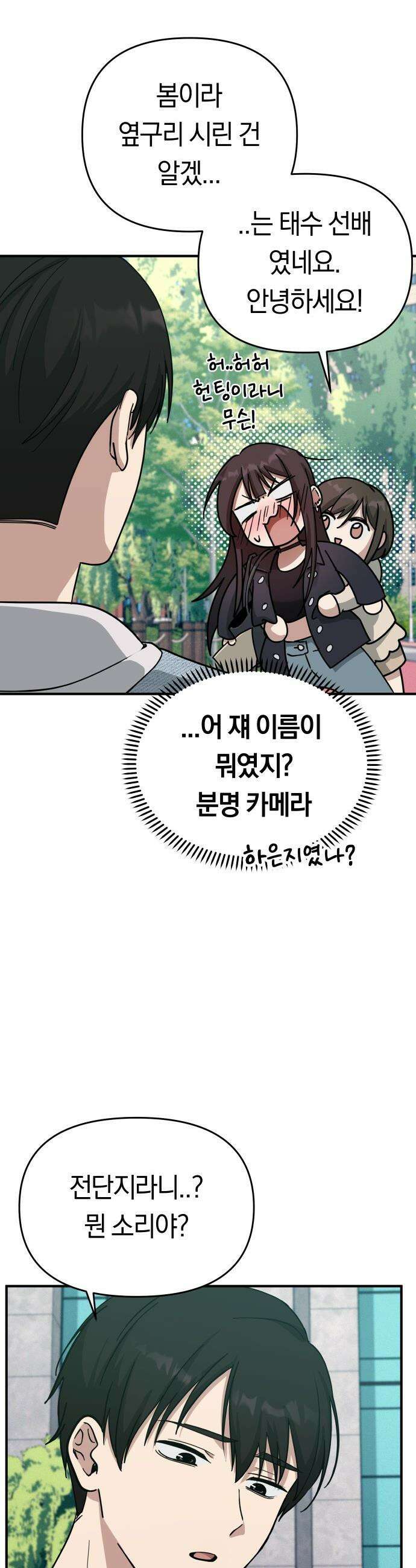 미아가 돌아왔다 - 15- 불면증 27