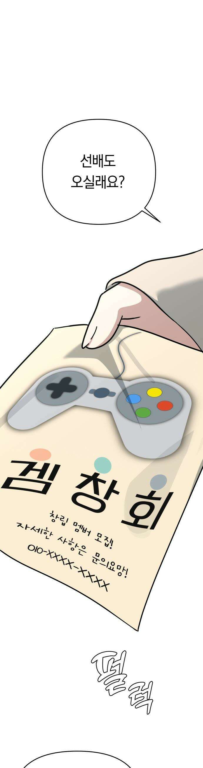 미아가 돌아왔다 - 15- 불면증 29