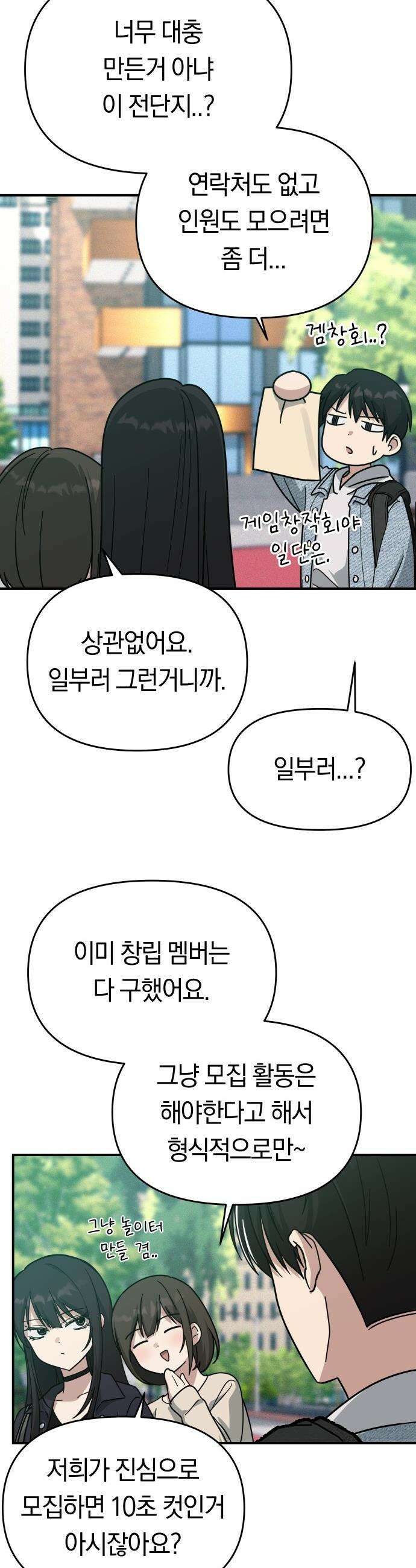 미아가 돌아왔다 - 15- 불면증 30