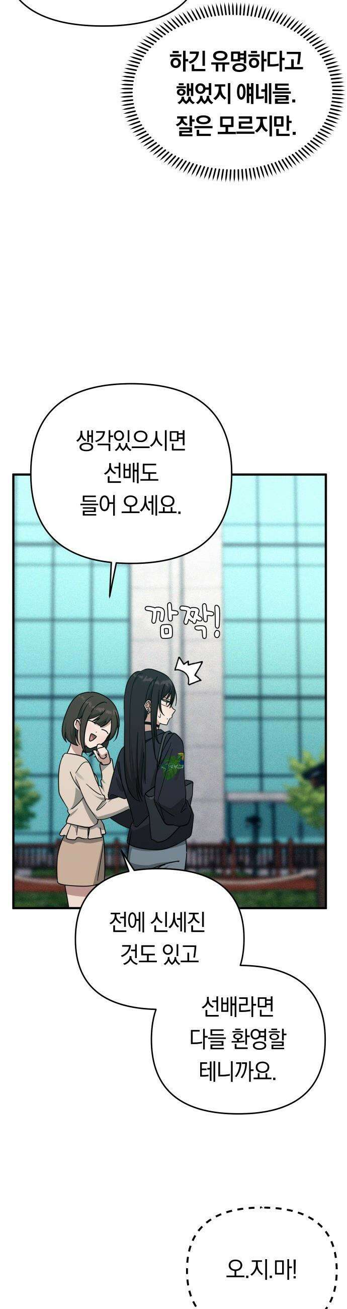 미아가 돌아왔다 - 15- 불면증 31