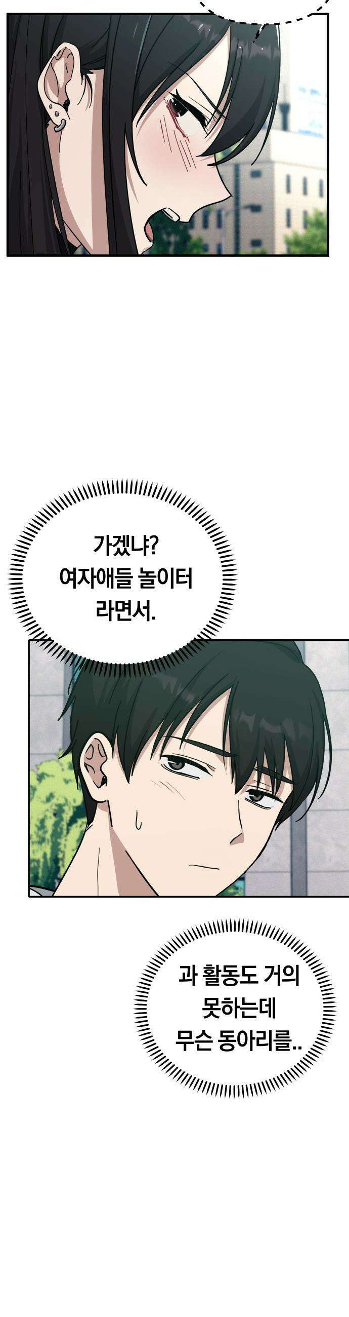 미아가 돌아왔다 - 15- 불면증 32