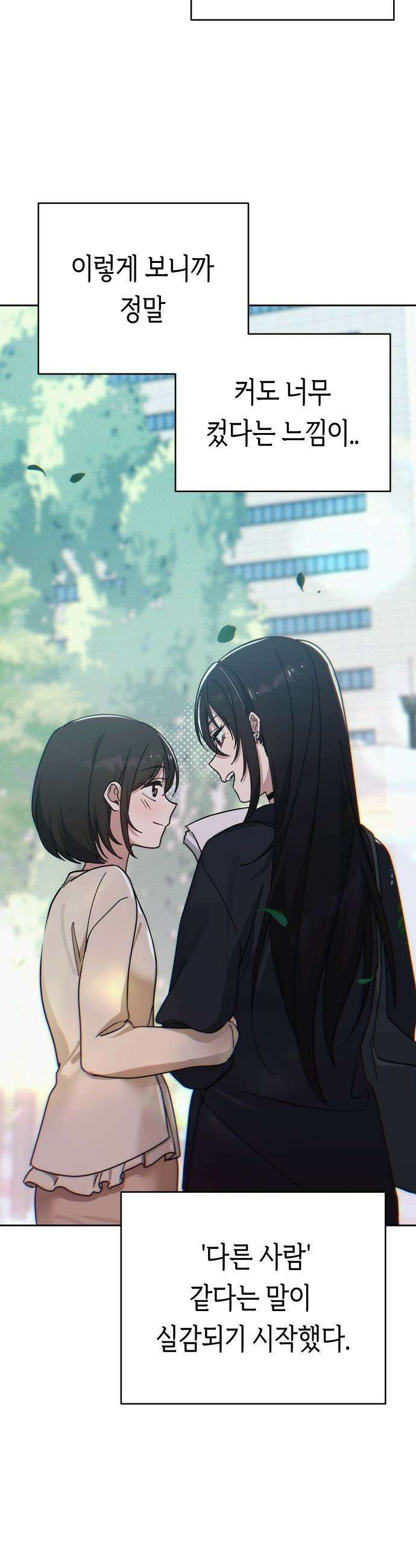 미아가 돌아왔다 - 15- 불면증 35