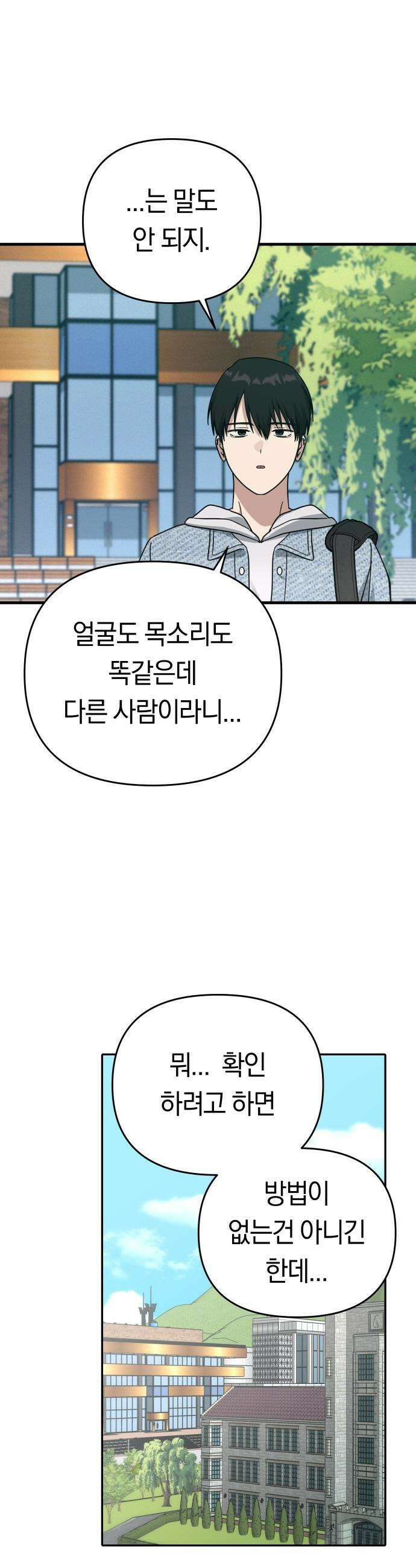 미아가 돌아왔다 - 15- 불면증 36