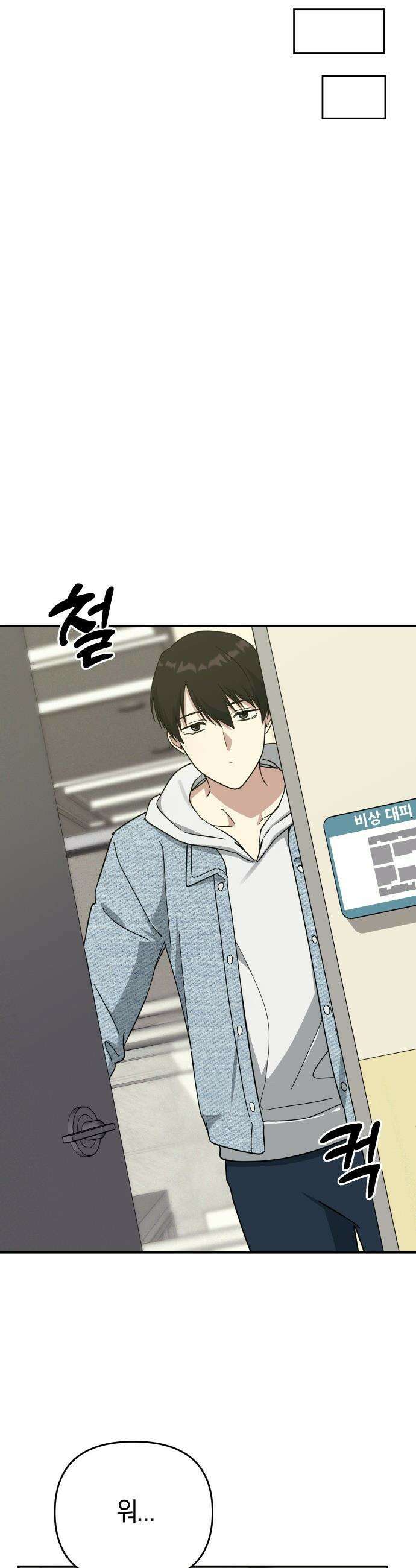 미아가 돌아왔다 - 15- 불면증 37