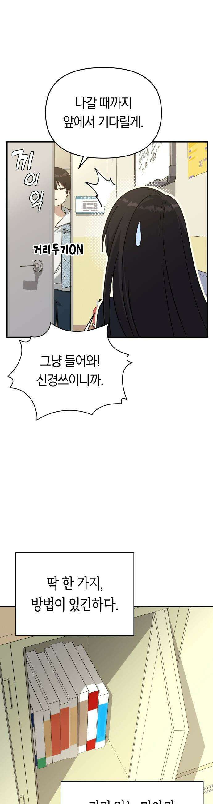 미아가 돌아왔다 - 15- 불면증 39