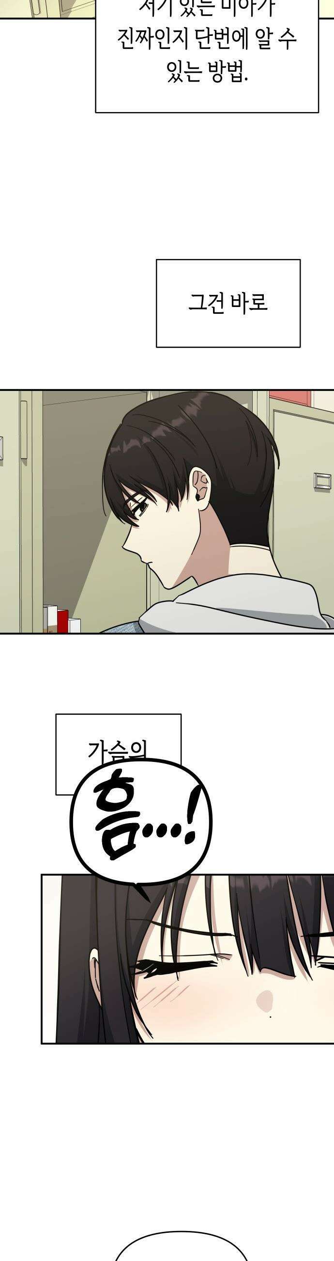 미아가 돌아왔다 - 15- 불면증 40