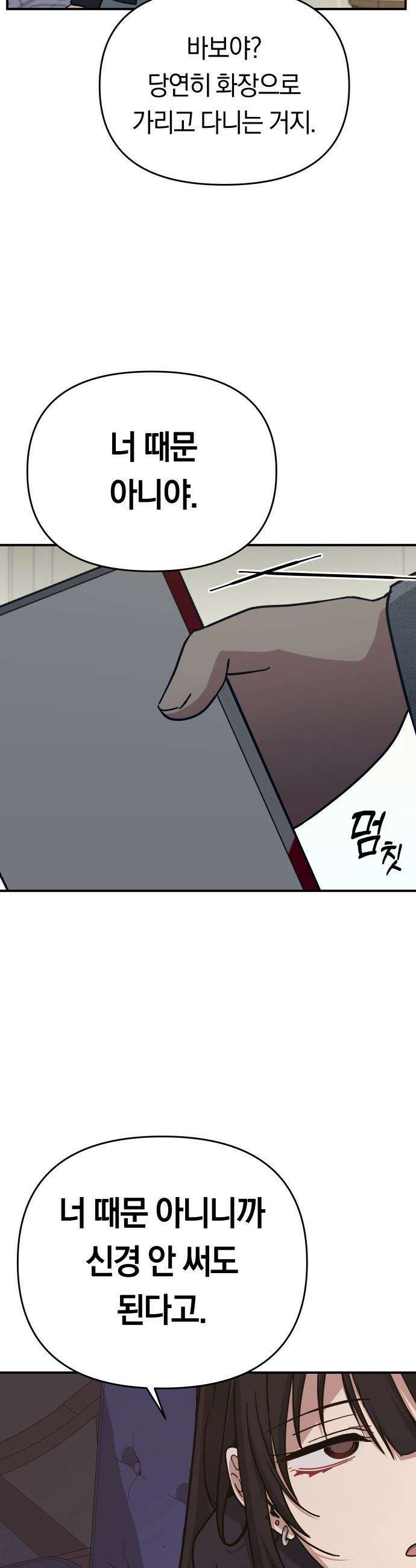 미아가 돌아왔다 - 15- 불면증 42