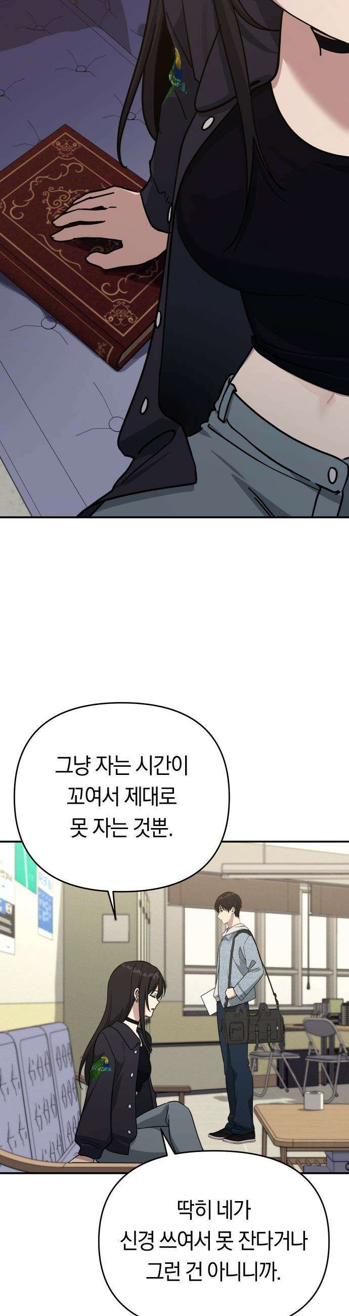 미아가 돌아왔다 - 15- 불면증 43