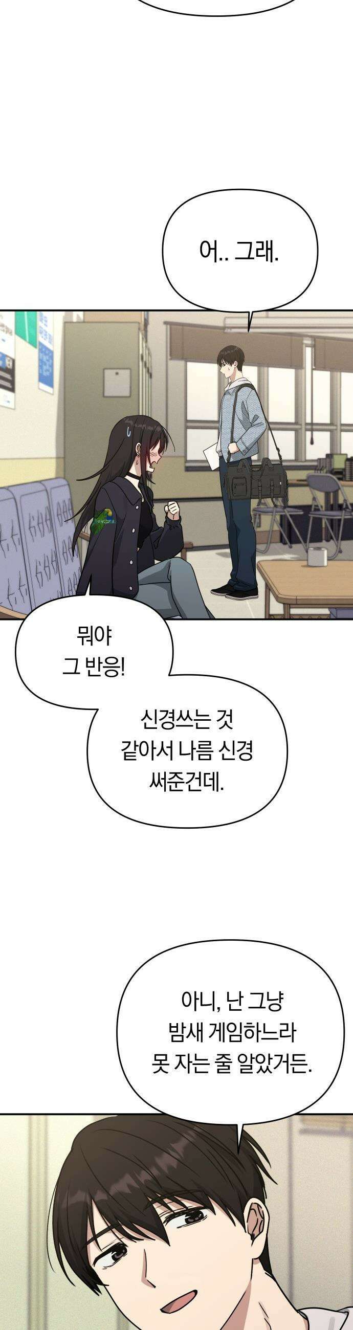 미아가 돌아왔다 - 15- 불면증 44