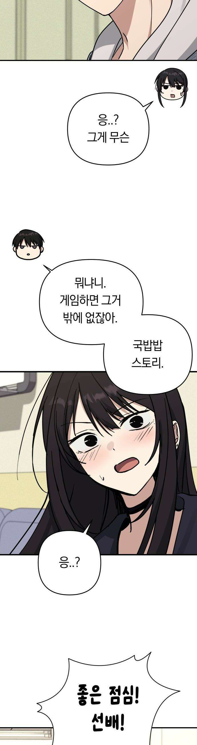 미아가 돌아왔다 - 15- 불면증 45
