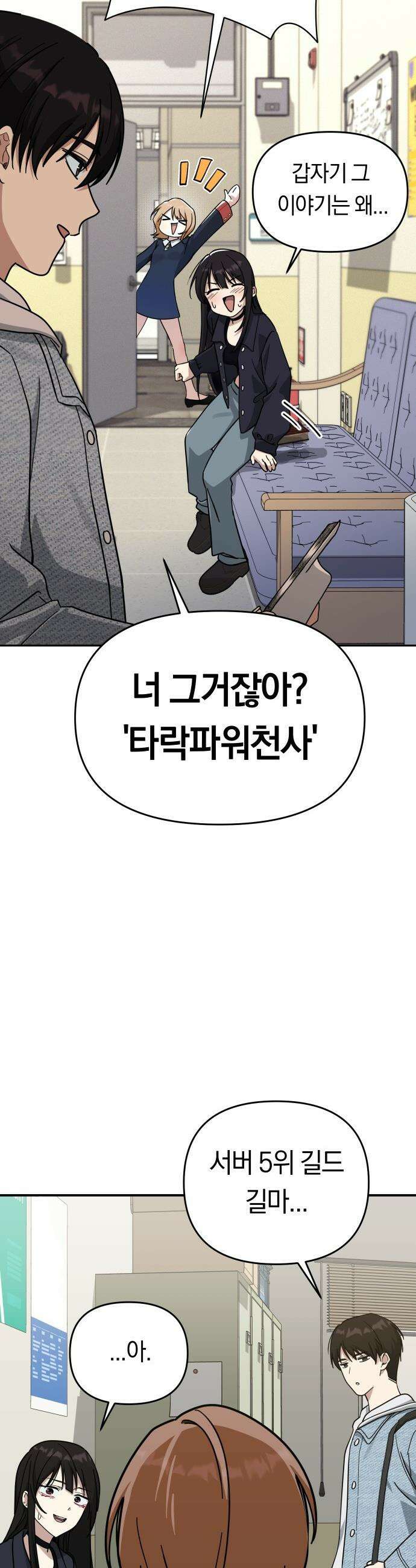 미아가 돌아왔다 - 15- 불면증 46