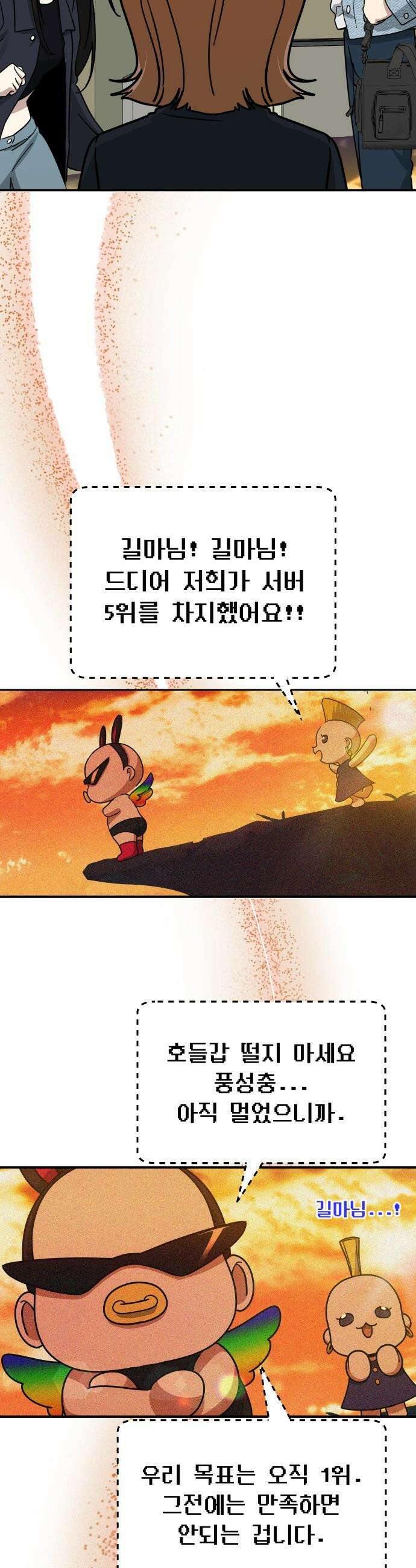 미아가 돌아왔다 - 15- 불면증 47