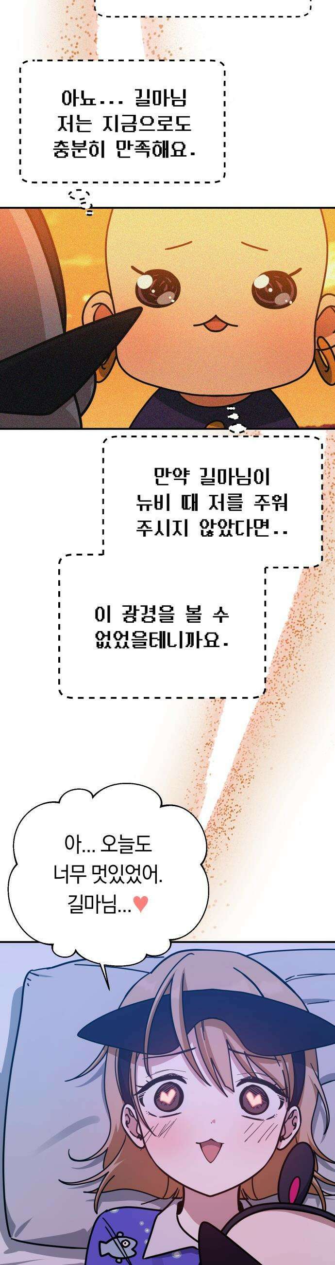 미아가 돌아왔다 - 15- 불면증 48