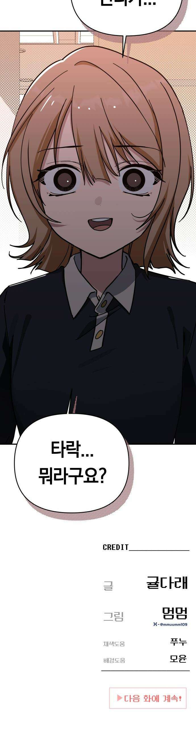 미아가 돌아왔다 - 15- 불면증 50
