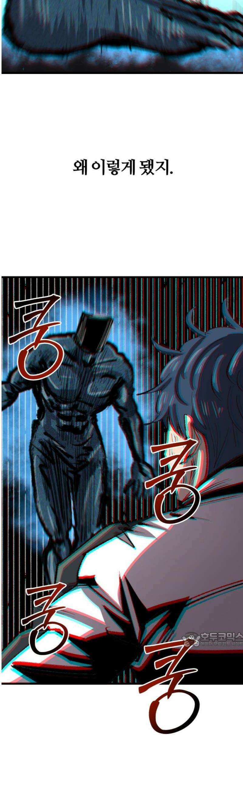 별과 사슬이 뜨는 섬 38화 사이코 저널리즘 2