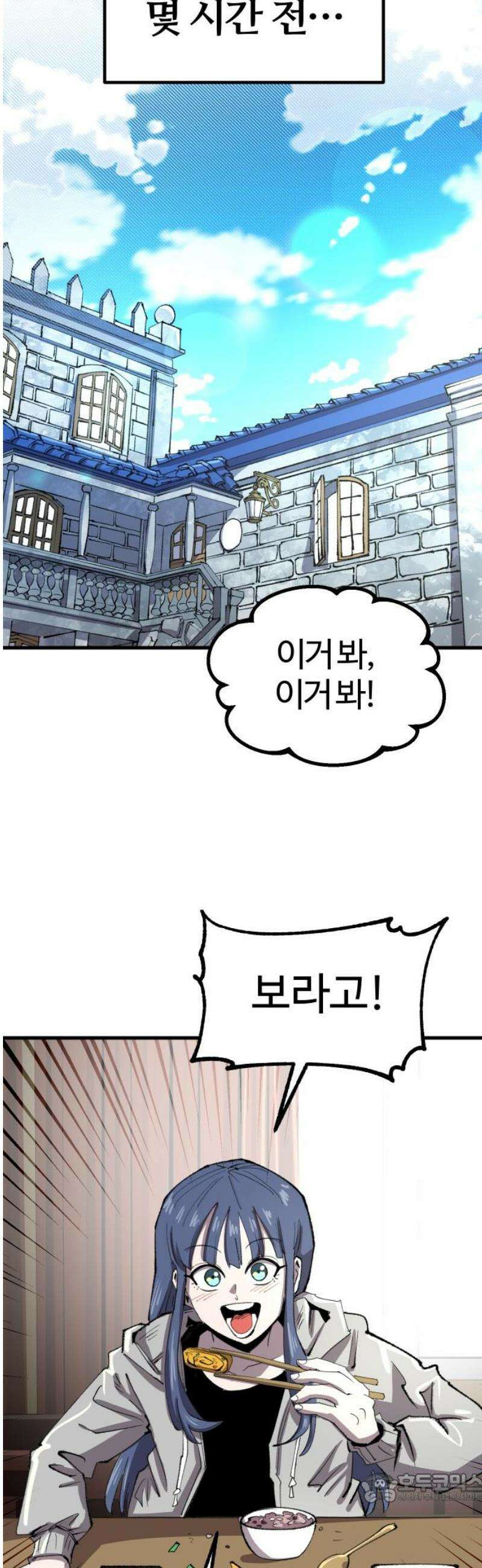 별과 사슬이 뜨는 섬 38화 사이코 저널리즘 4