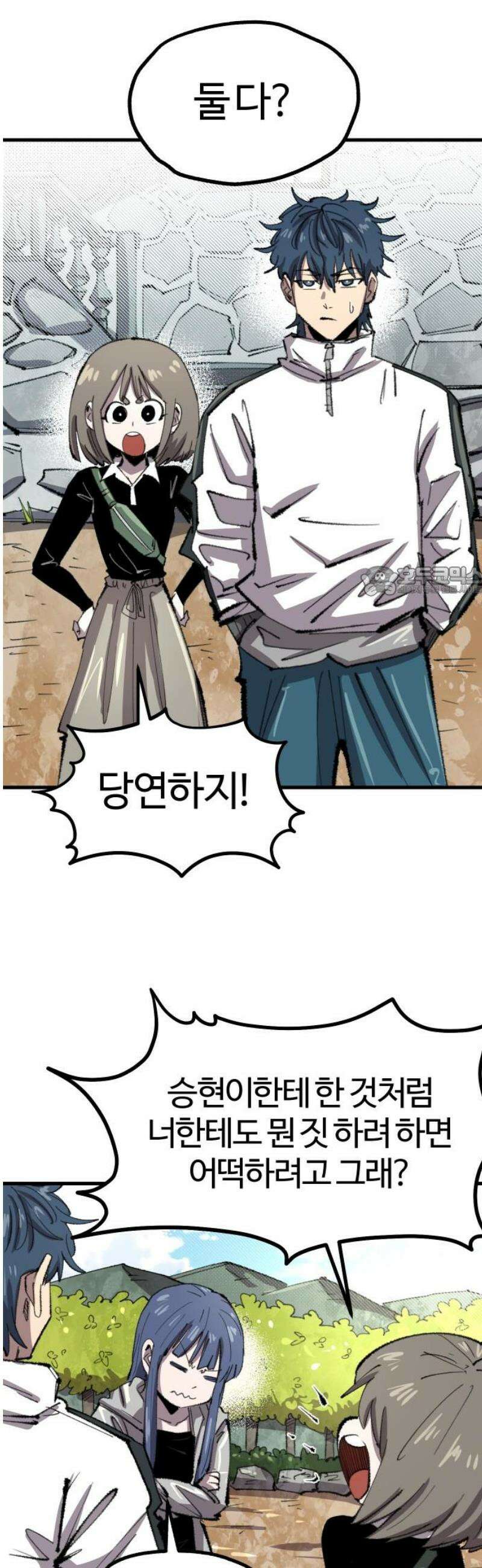별과 사슬이 뜨는 섬 38화 사이코 저널리즘 11