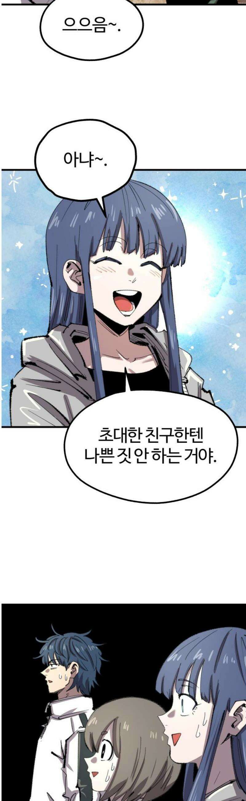 별과 사슬이 뜨는 섬 38화 사이코 저널리즘 12