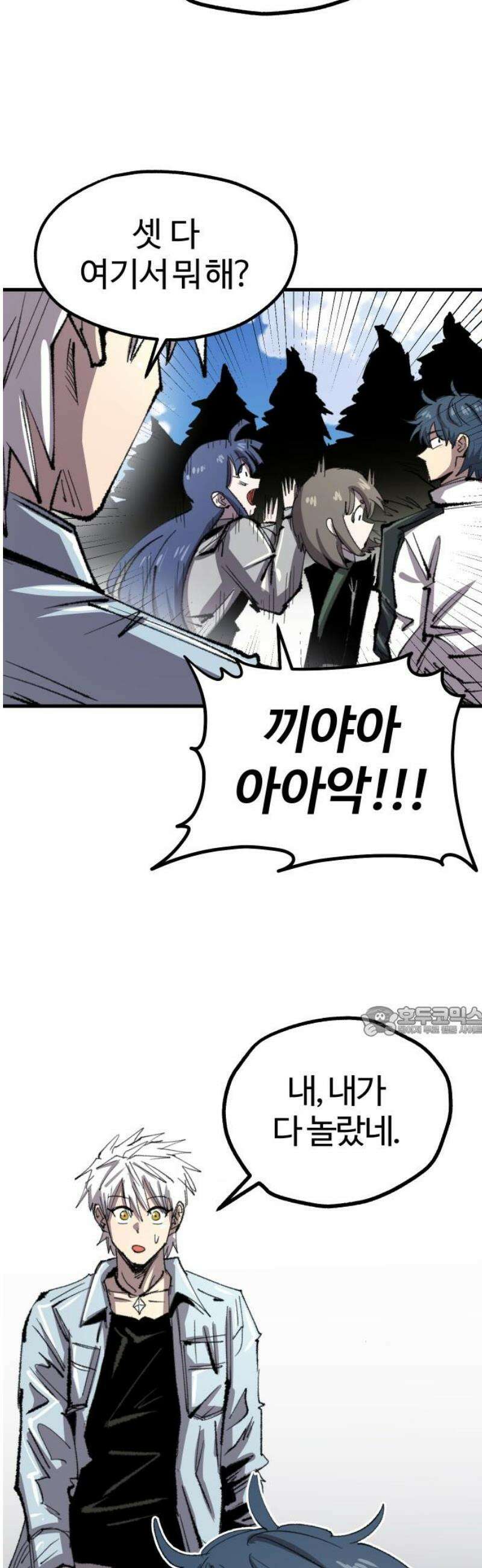 별과 사슬이 뜨는 섬 38화 사이코 저널리즘 15