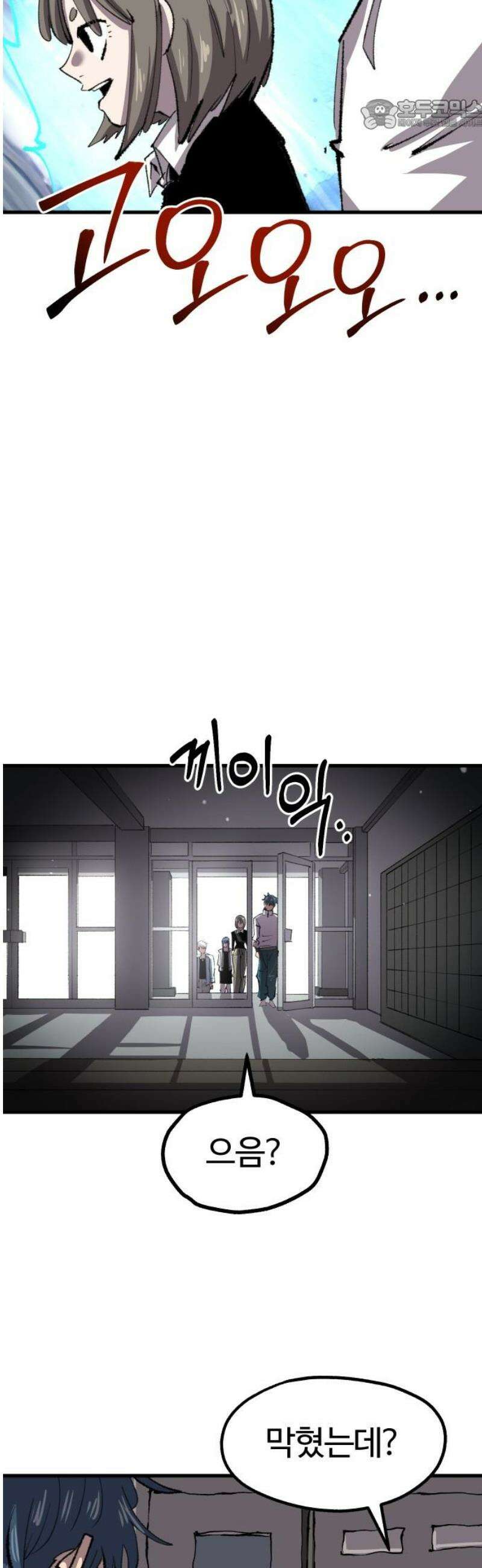 별과 사슬이 뜨는 섬 38화 사이코 저널리즘 22