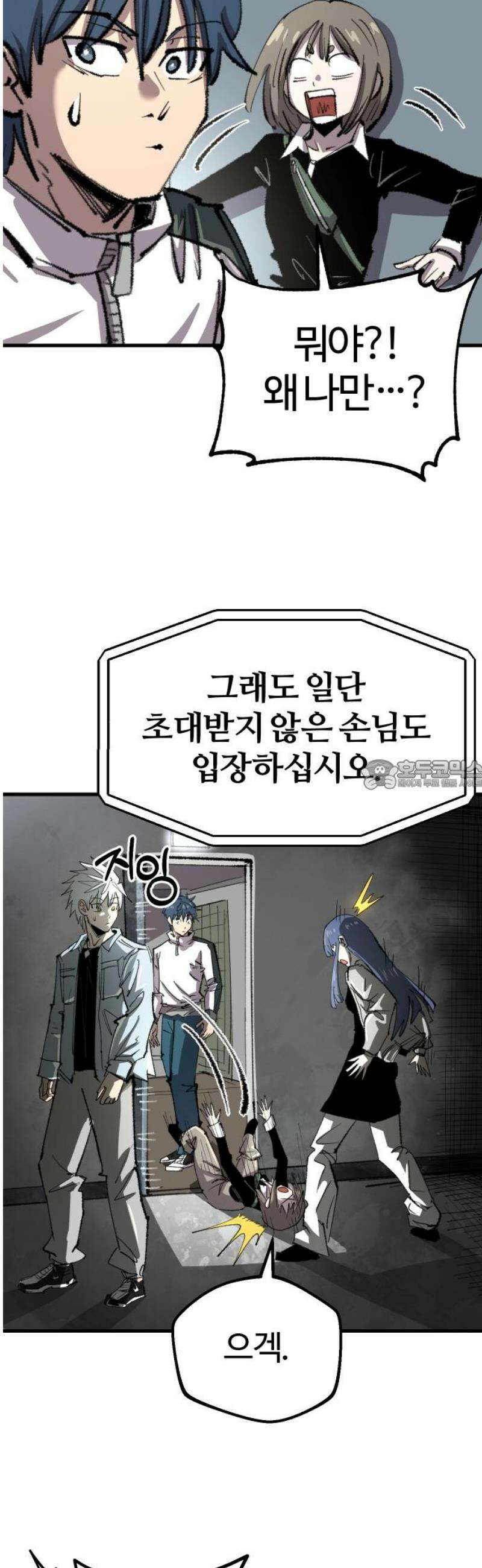 별과 사슬이 뜨는 섬 38화 사이코 저널리즘 28