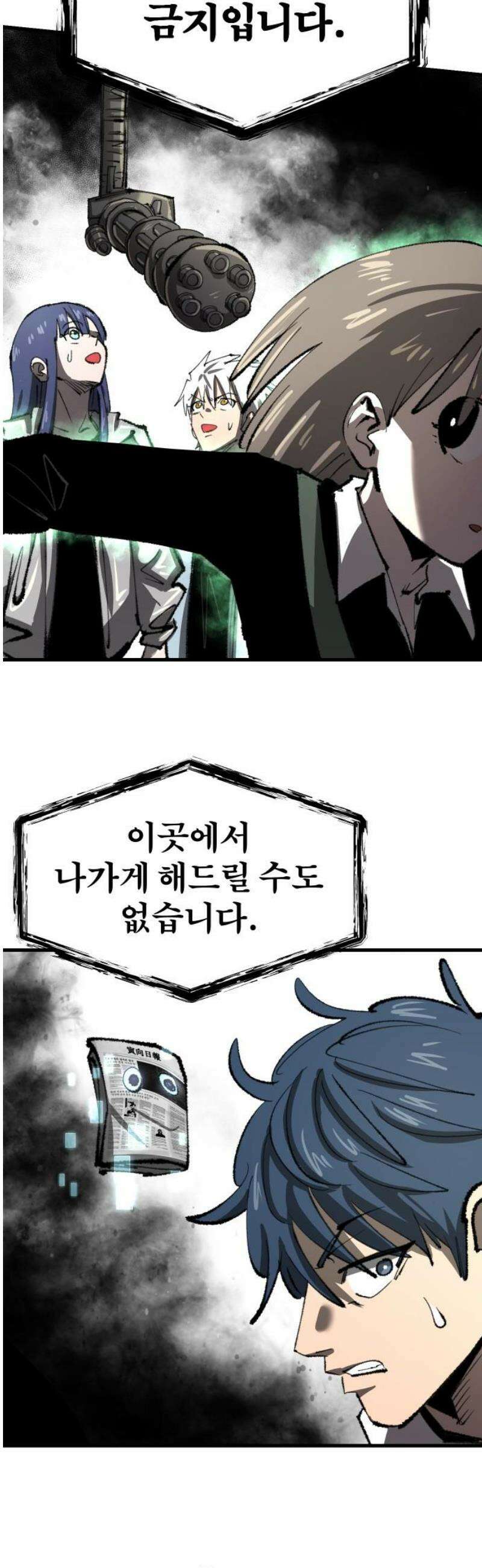 별과 사슬이 뜨는 섬 38화 사이코 저널리즘 40