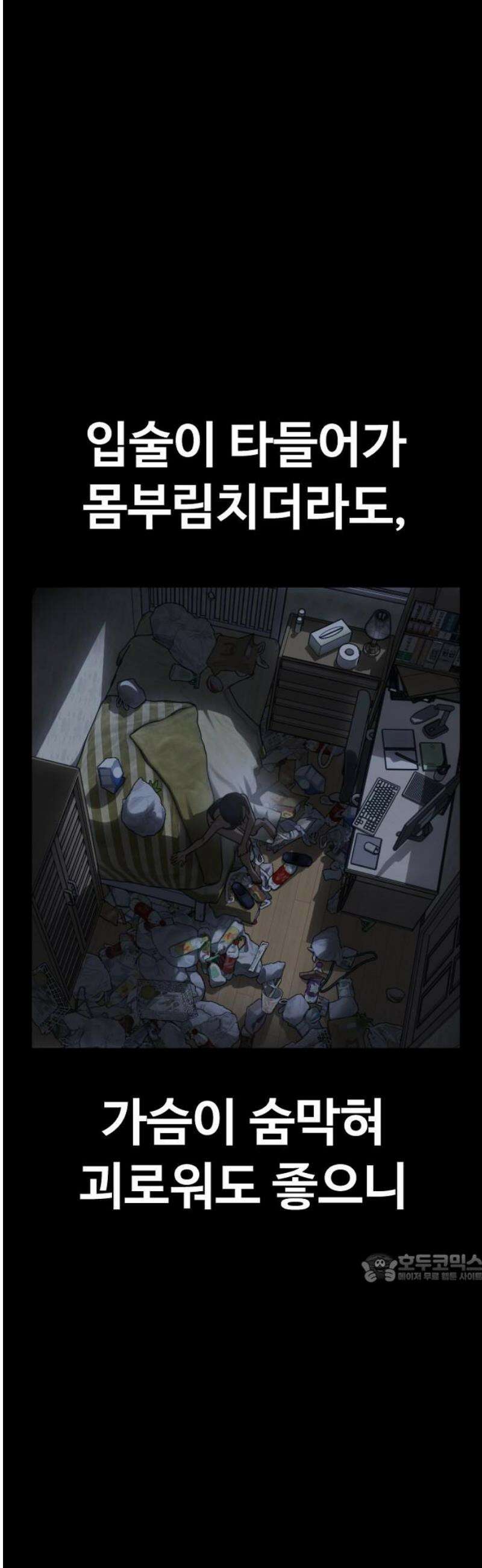 강제소집 32화 이기적인 X 2