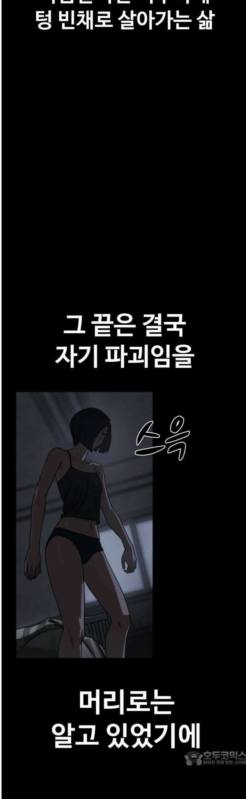 강제소집 32화 이기적인 X 4