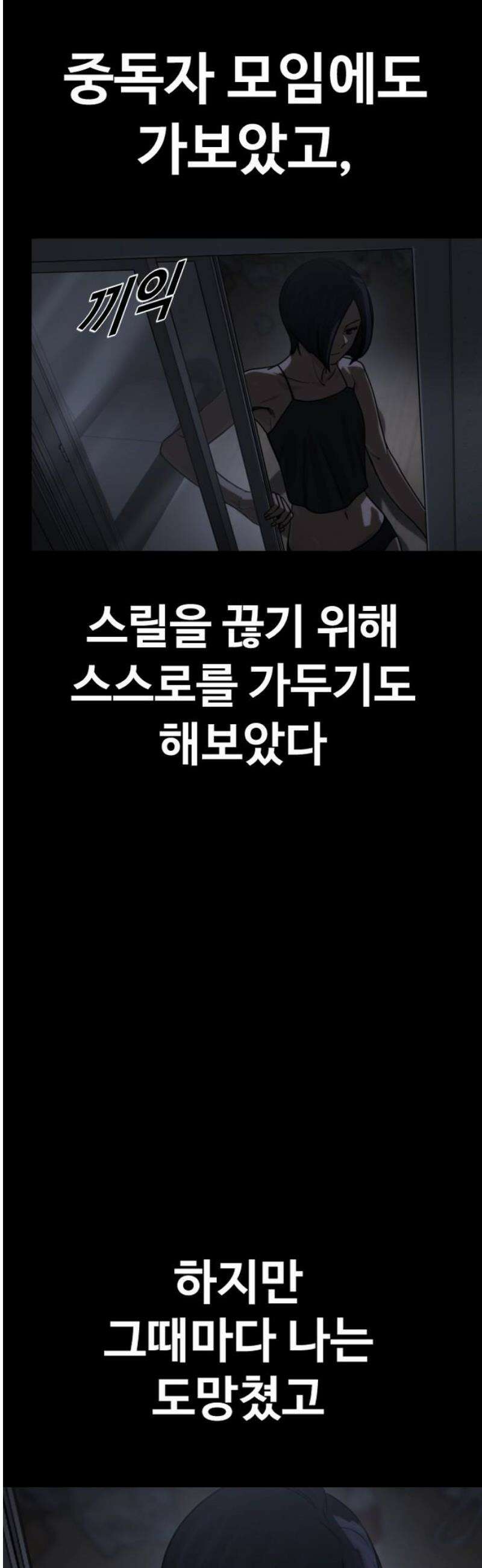 강제소집 32화 이기적인 X 6