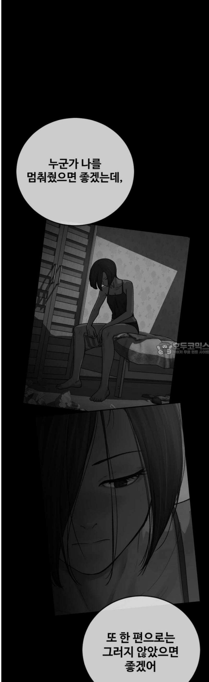 강제소집 32화 이기적인 X 13