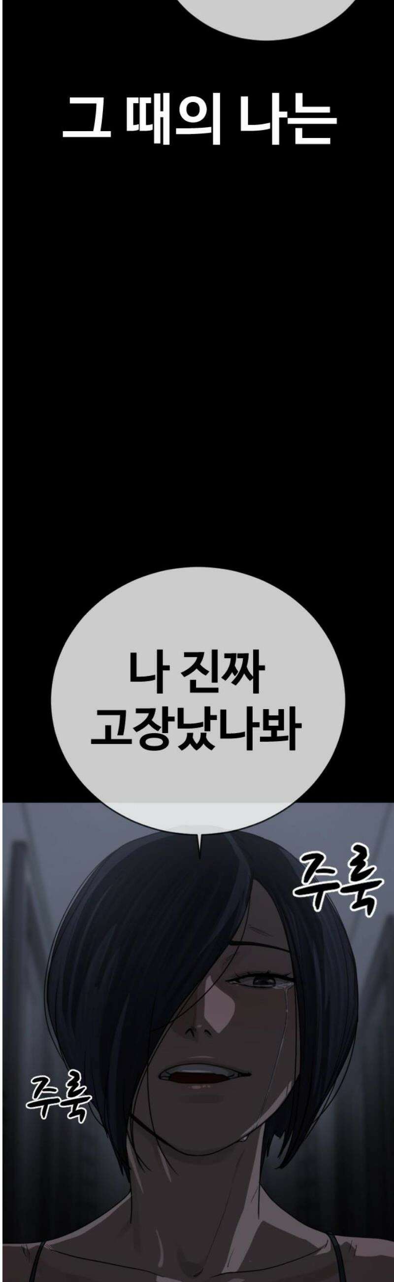 강제소집 32화 이기적인 X 14