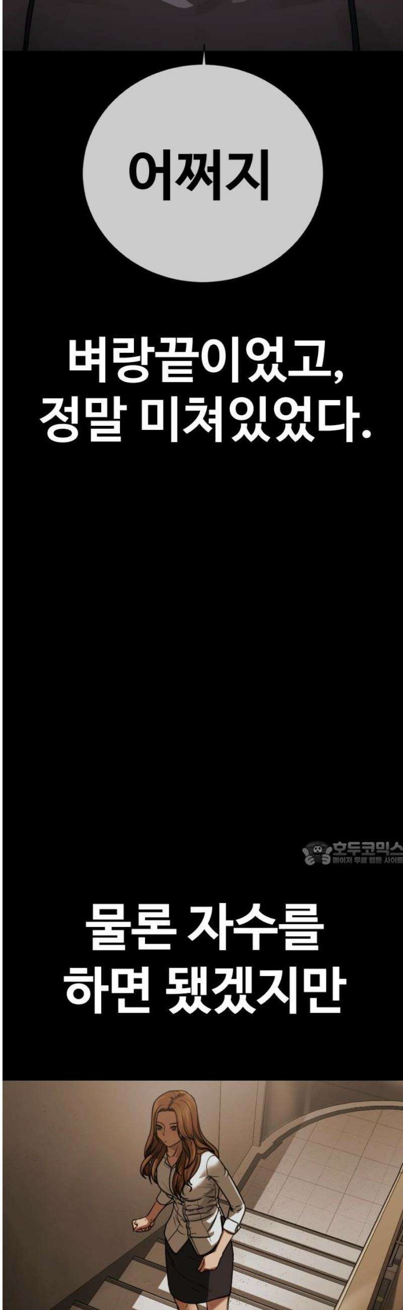 강제소집 32화 이기적인 X 15