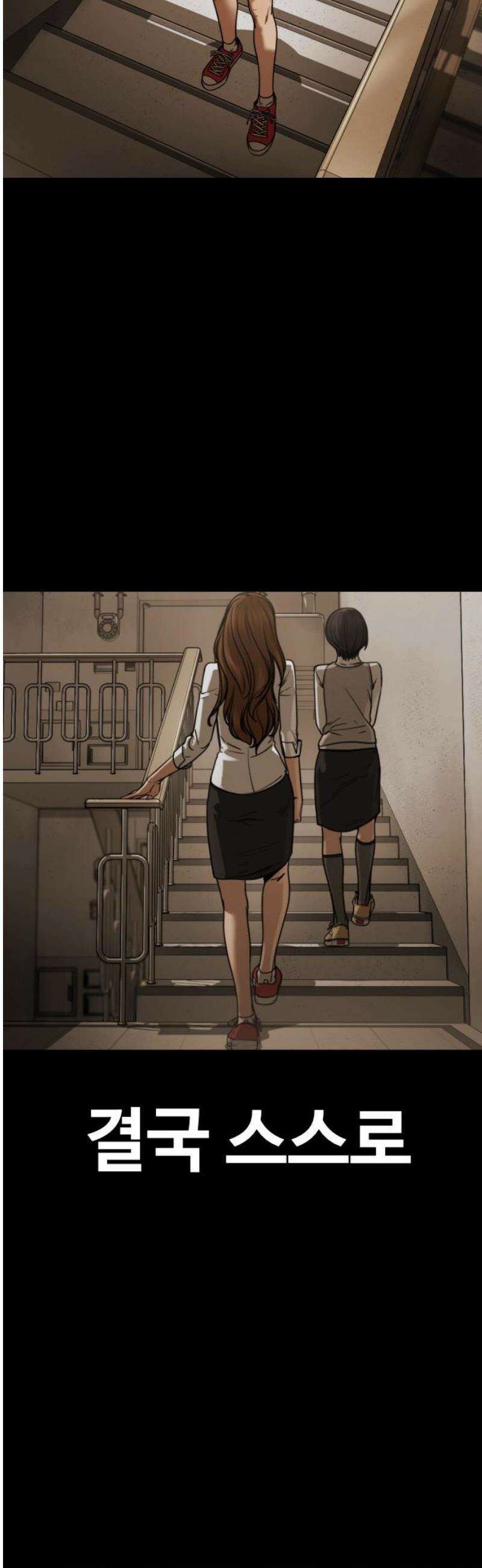 강제소집 32화 이기적인 X 16