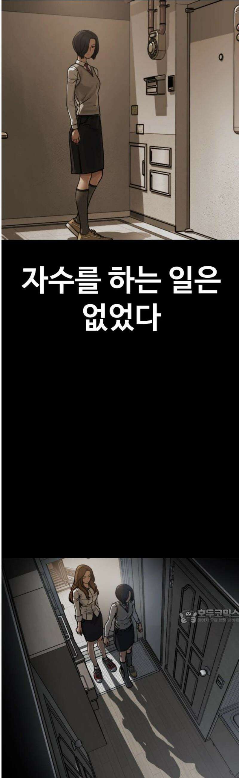 강제소집 32화 이기적인 X 17