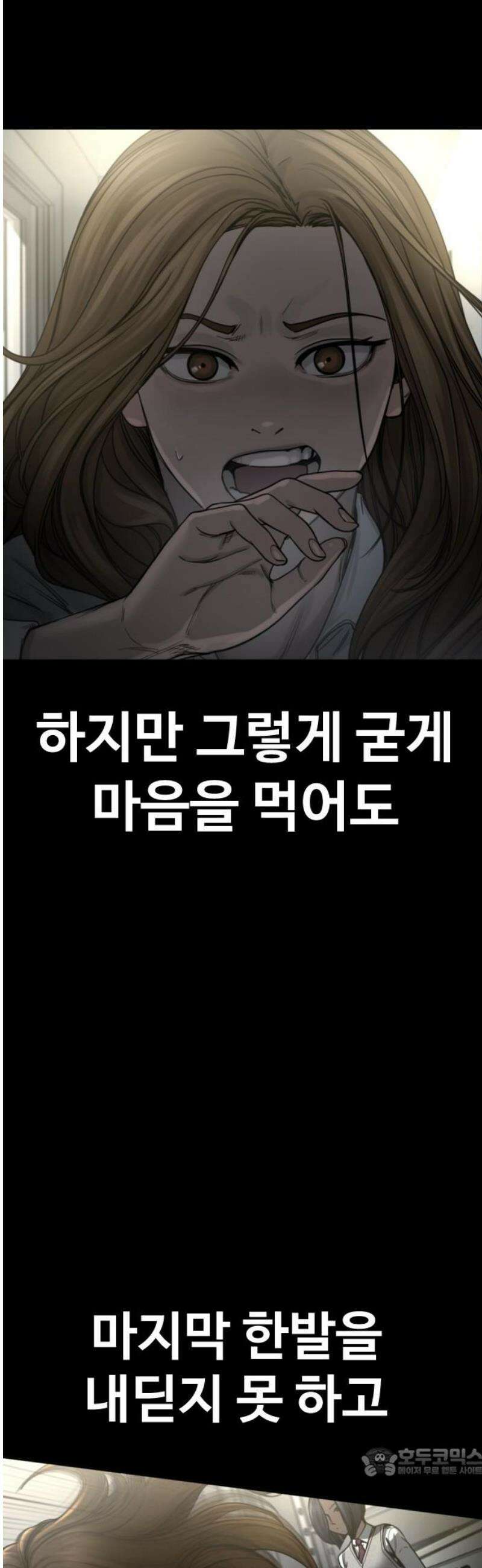강제소집 32화 이기적인 X 19